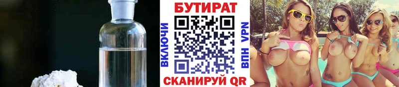 Бутират жидкий экстази  купить закладку  Шатура 