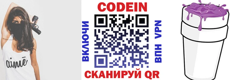 Кодеиновый сироп Lean напиток Lean (лин)  Шатура 