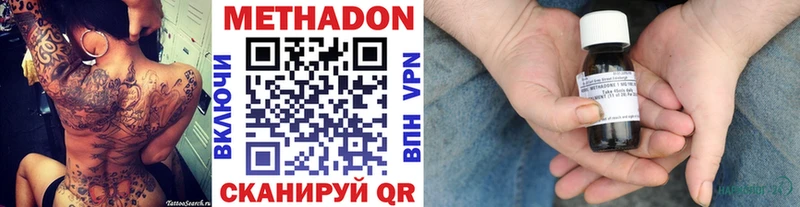 МЕТАДОН кристалл  цена   Шатура 